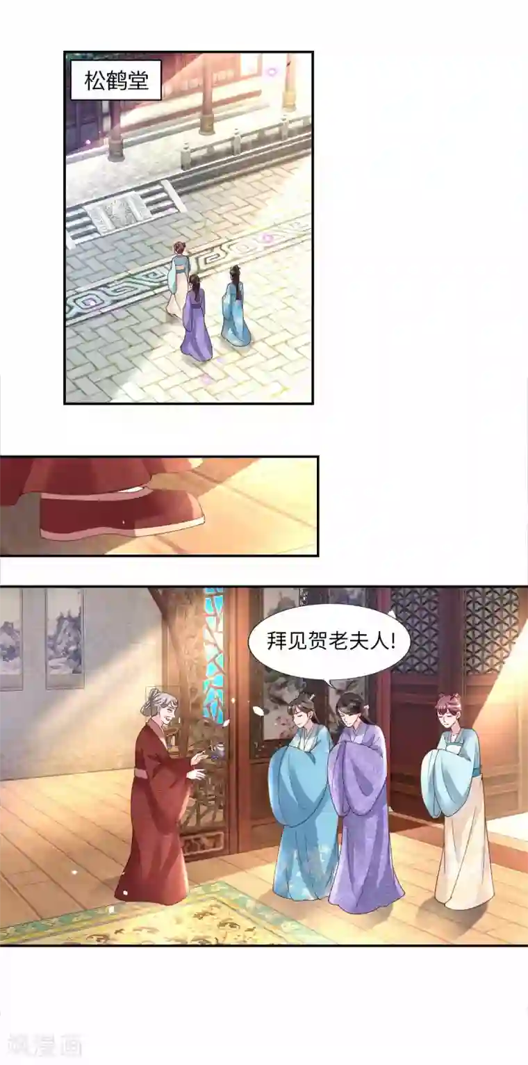 农女殊色第179话 “香草”改名