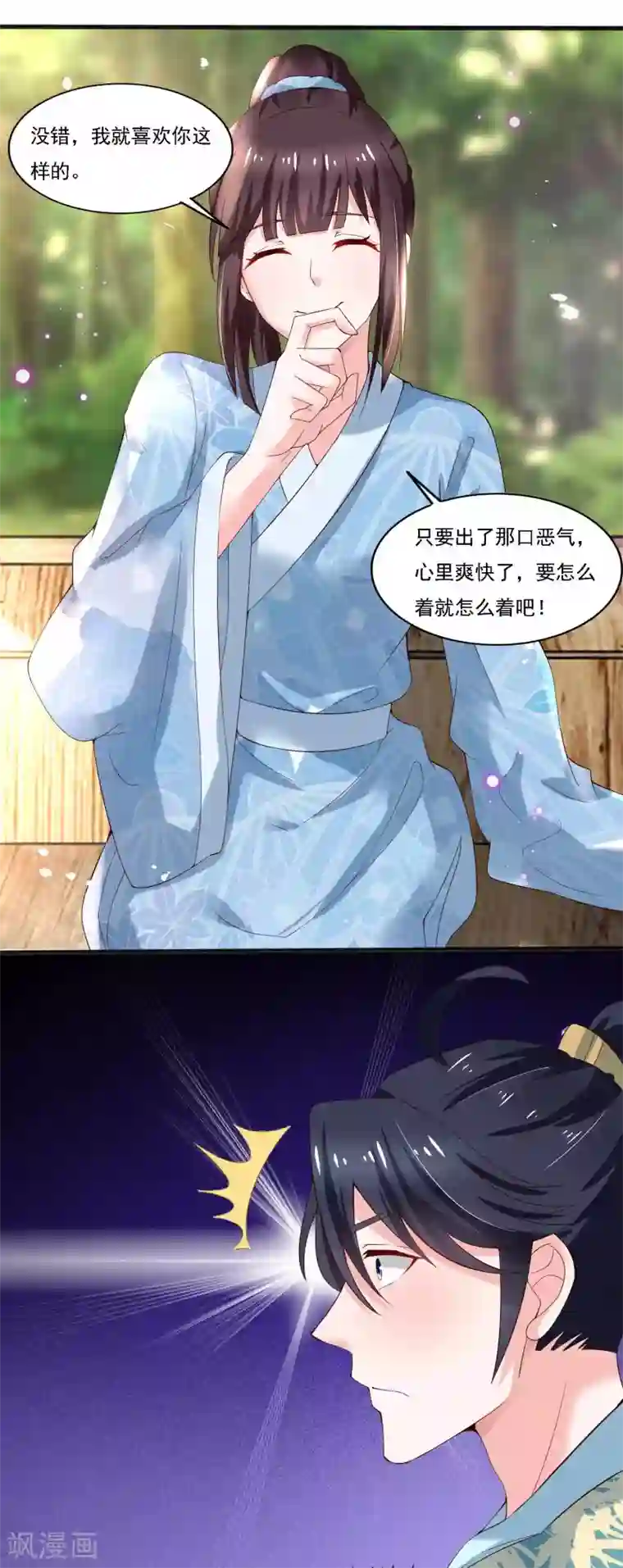 农女殊色第180话 进京陪考