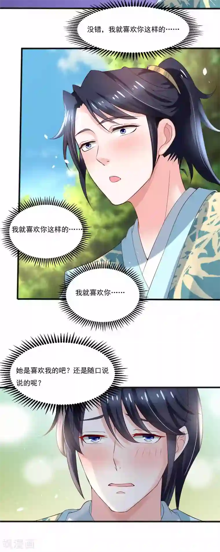 农女殊色第180话 进京陪考