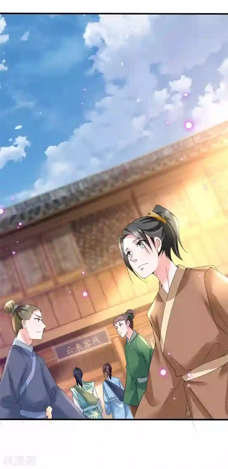 农女殊色第180话 进京陪考