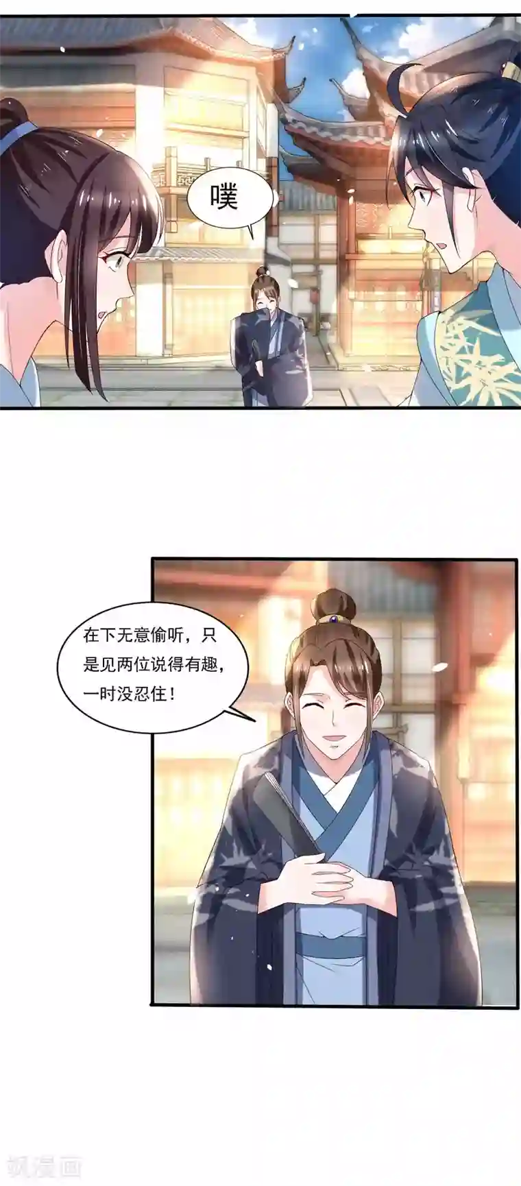 农女殊色第180话 进京陪考