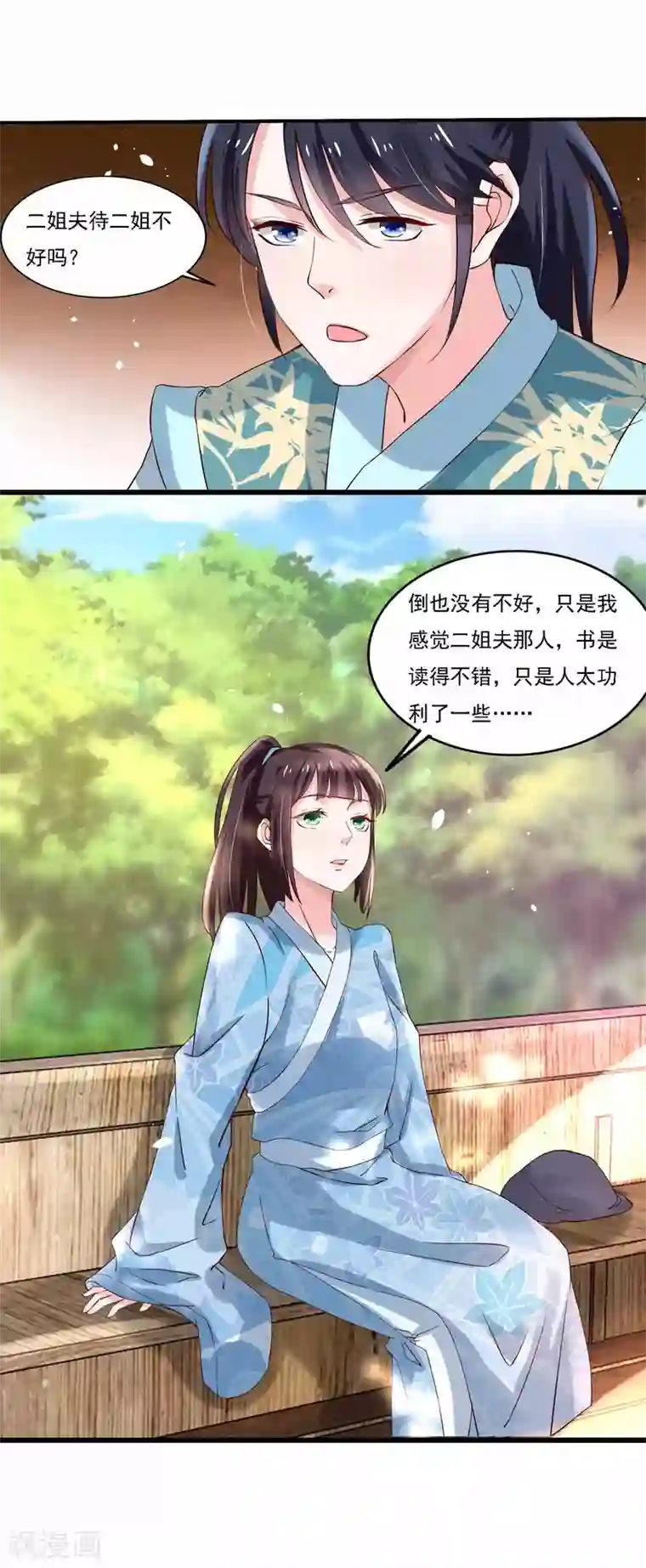 农女殊色第180话 进京陪考