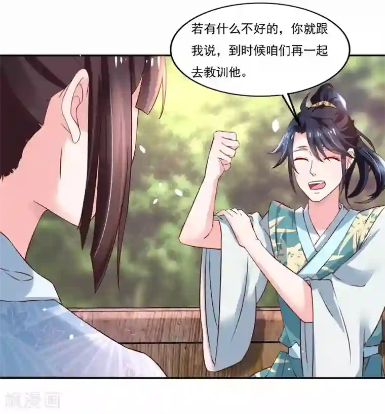 农女殊色第180话 进京陪考