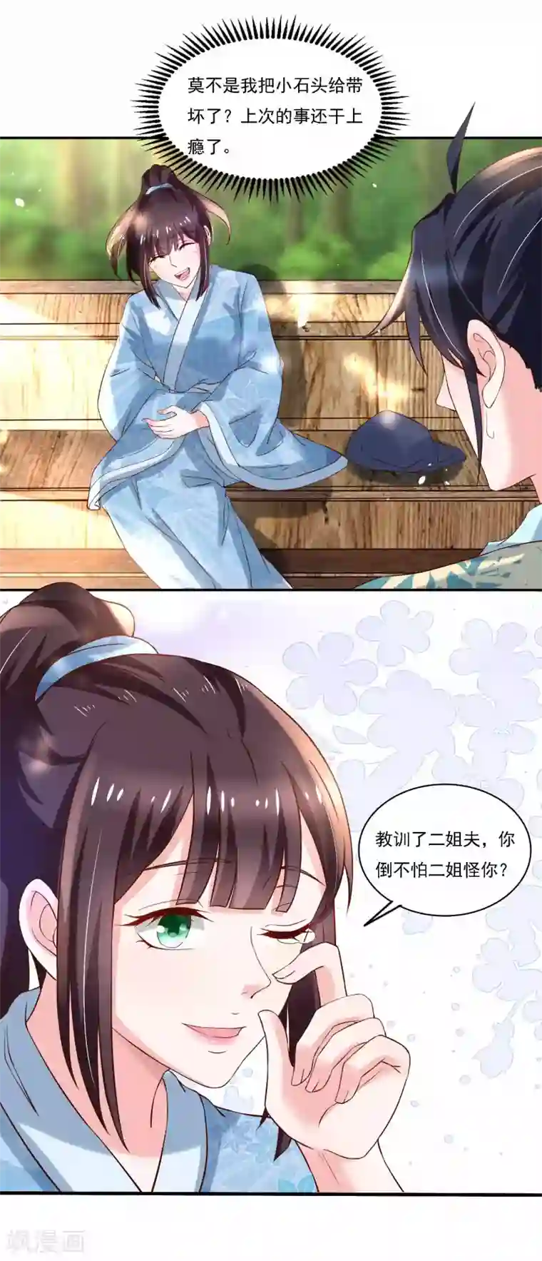 农女殊色第180话 进京陪考