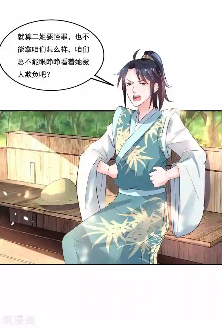 农女殊色第180话 进京陪考