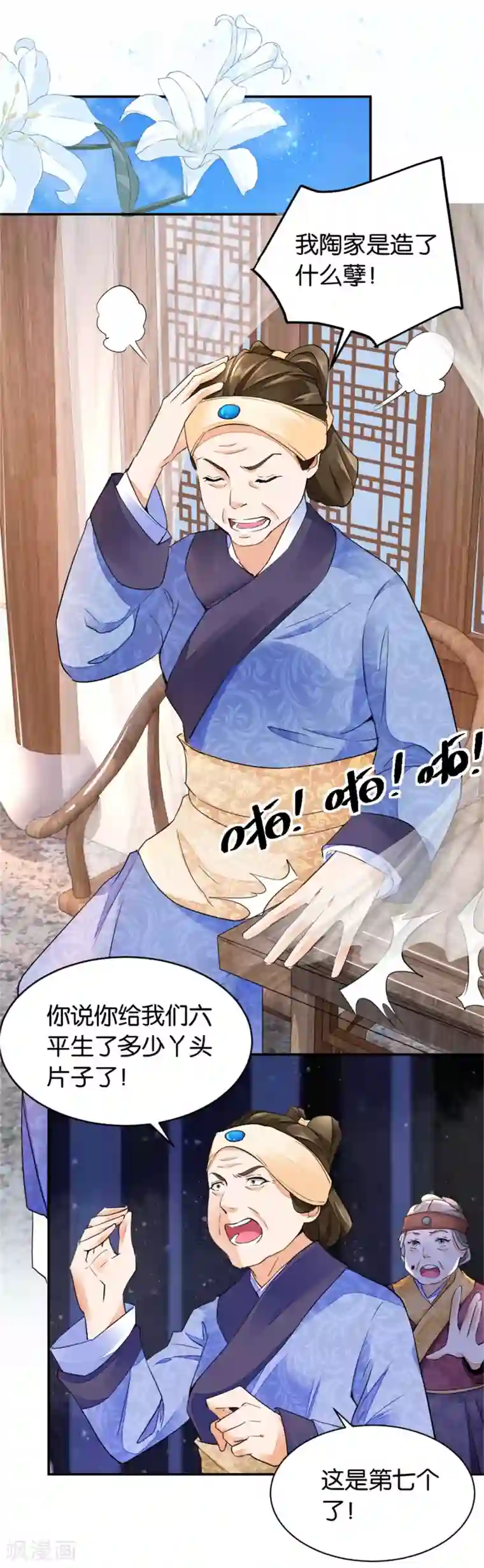 农女殊色第1话 0岁的婴儿35岁的心