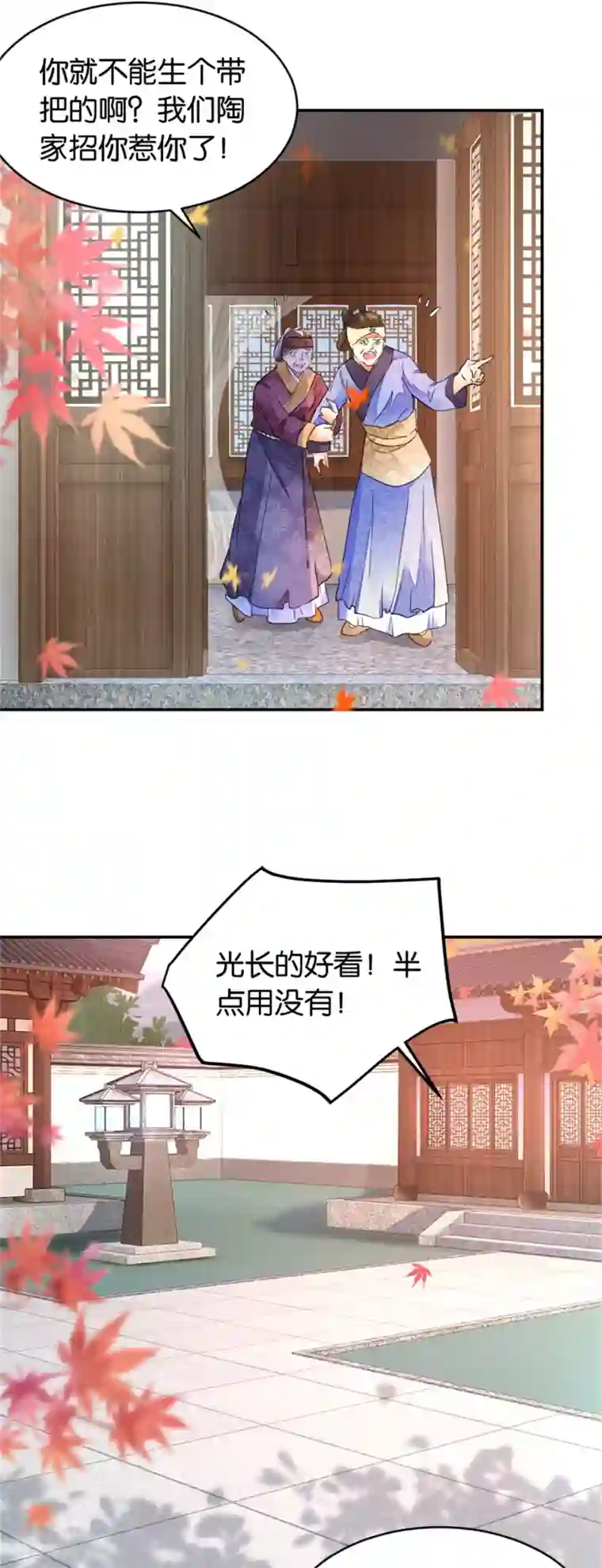 农女殊色第1话 0岁的婴儿35岁的心