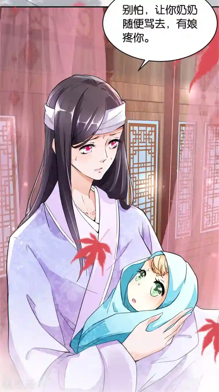 农女殊色第1话 0岁的婴儿35岁的心