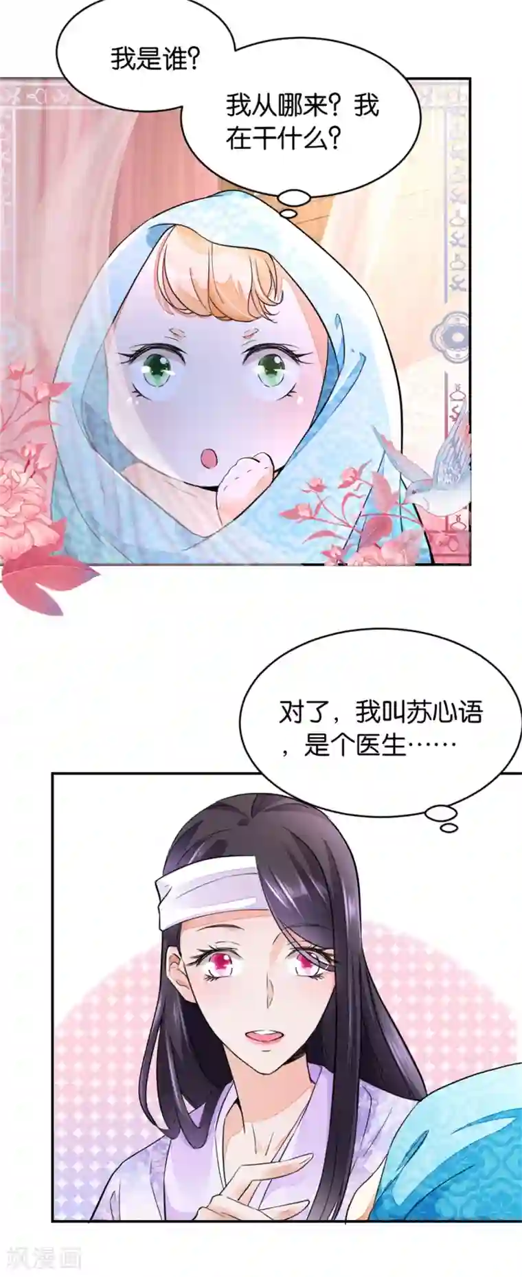 农女殊色第1话 0岁的婴儿35岁的心