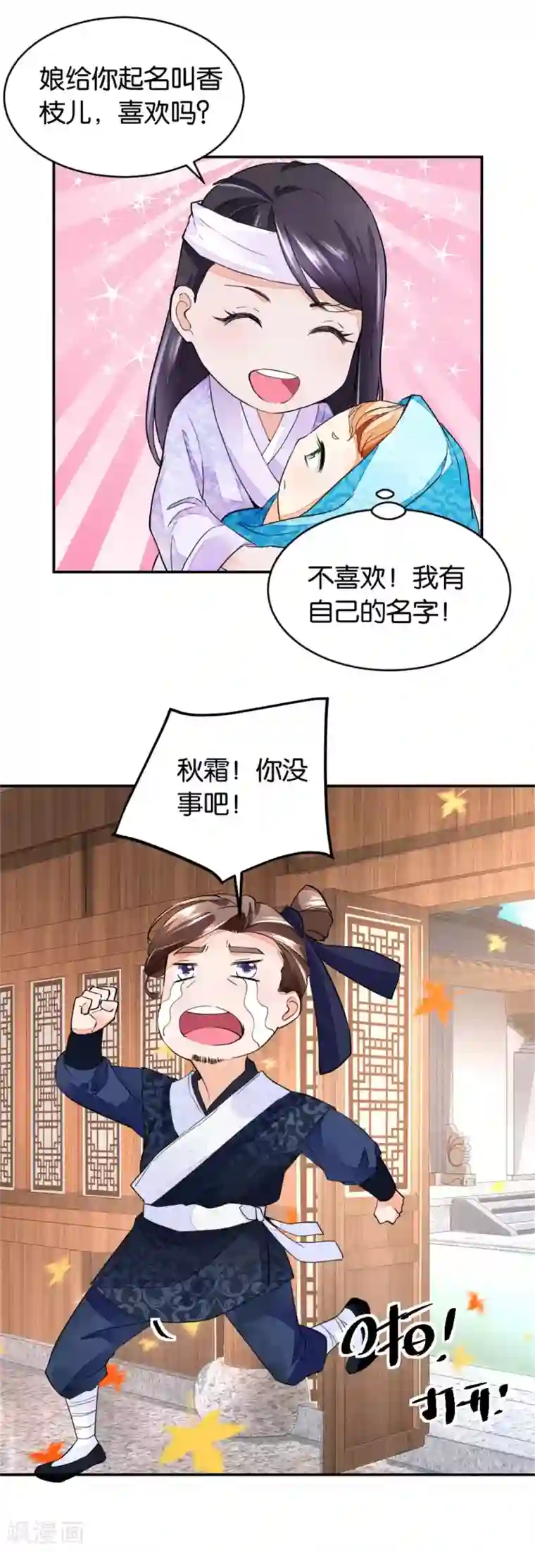 农女殊色第1话 0岁的婴儿35岁的心