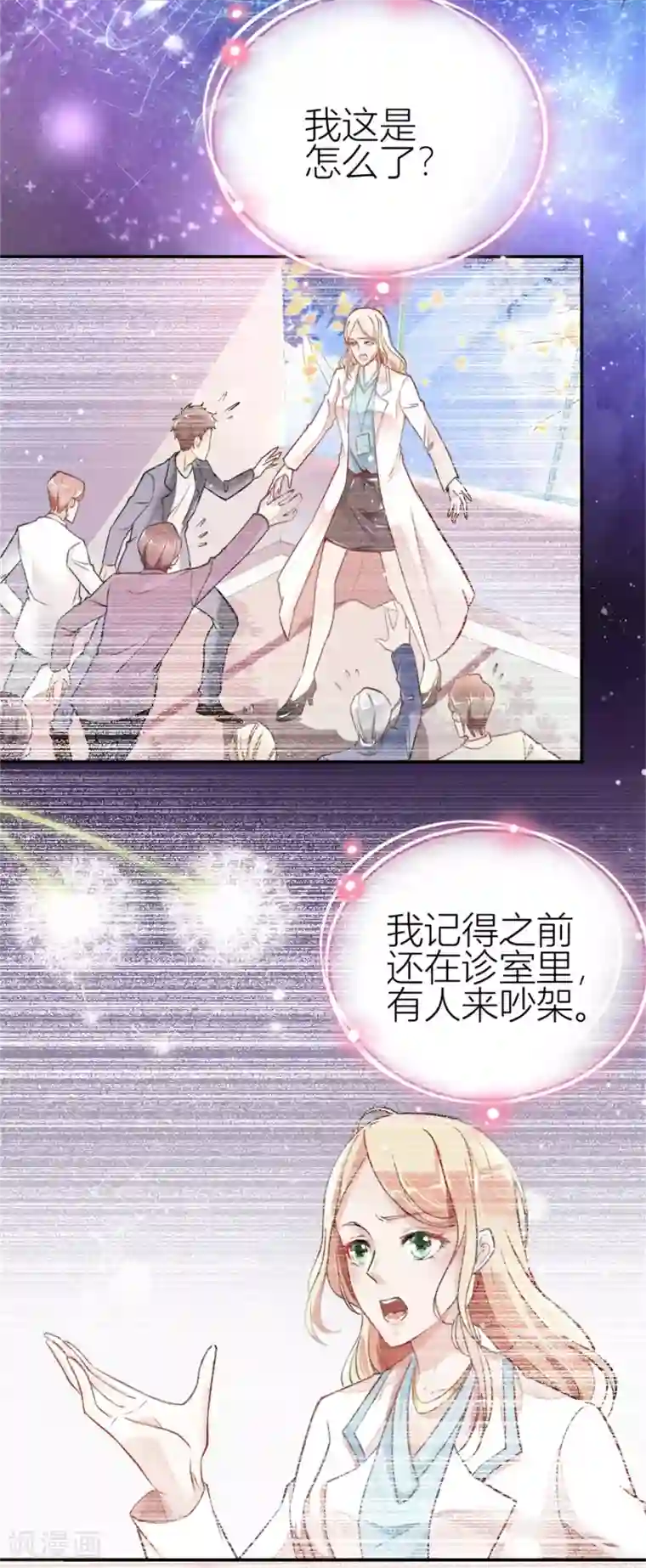 农女殊色第1话 0岁的婴儿35岁的心