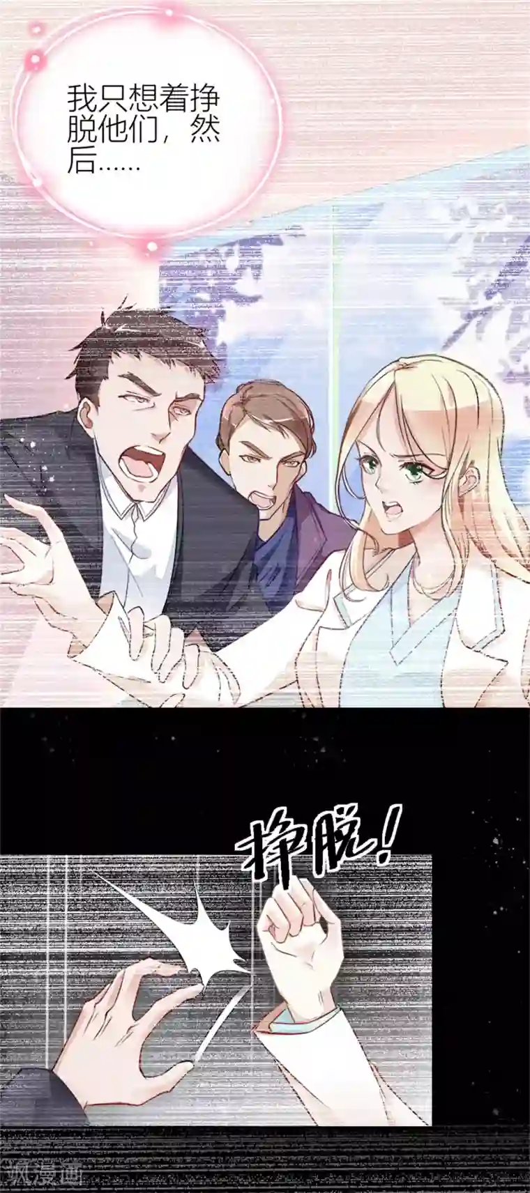 农女殊色第1话 0岁的婴儿35岁的心