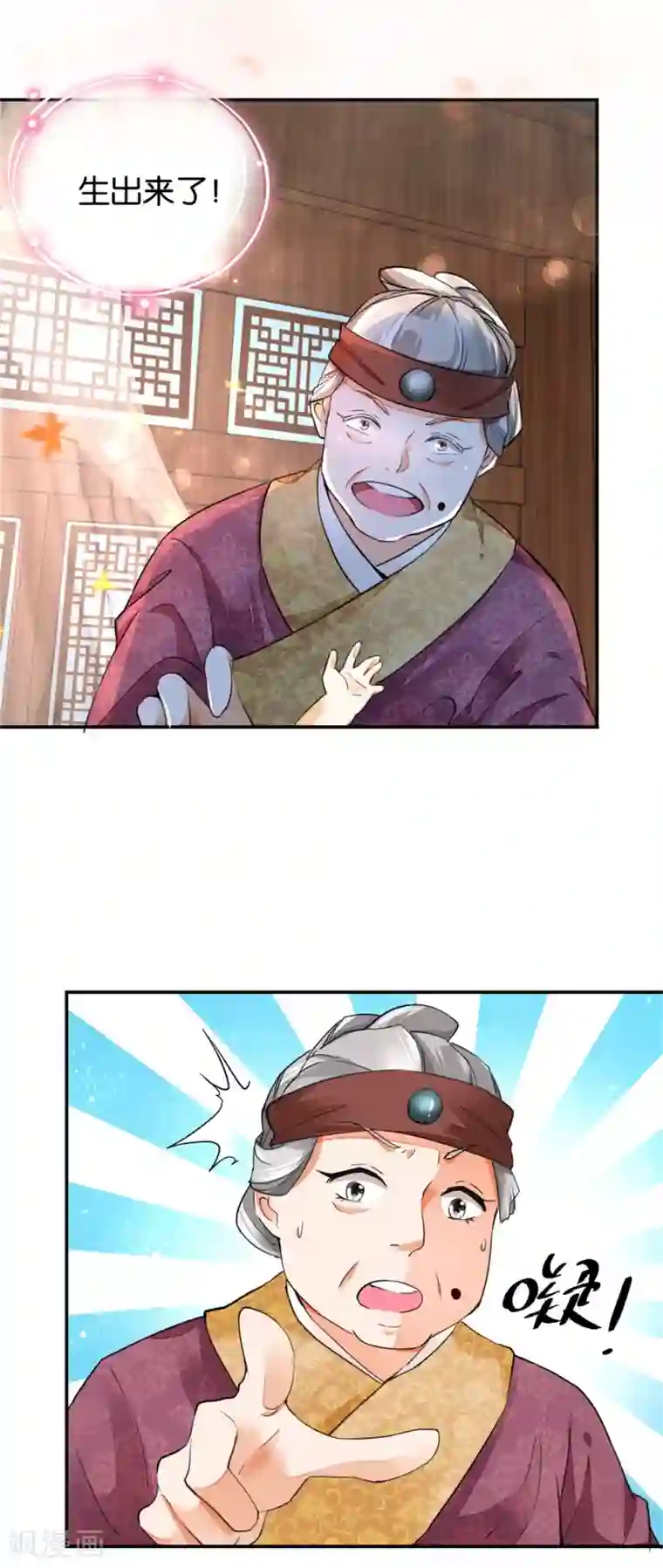 农女殊色第1话 0岁的婴儿35岁的心