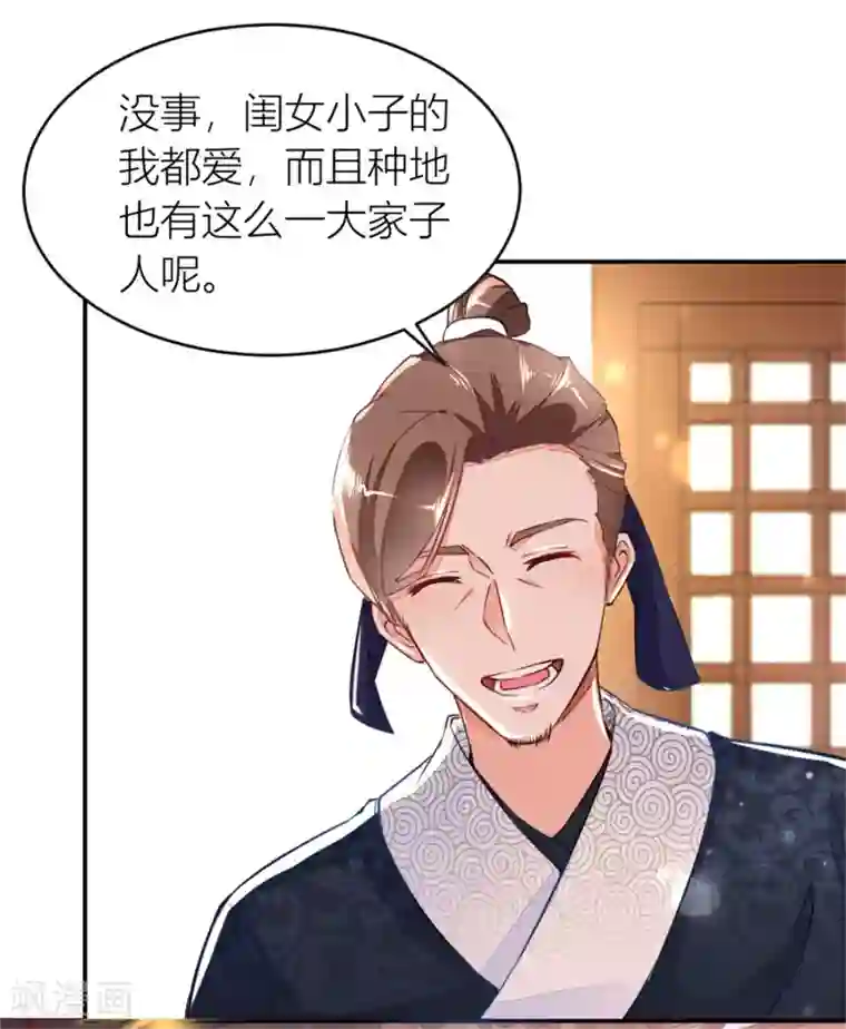 农女殊色第2话 七个姐妹的家庭