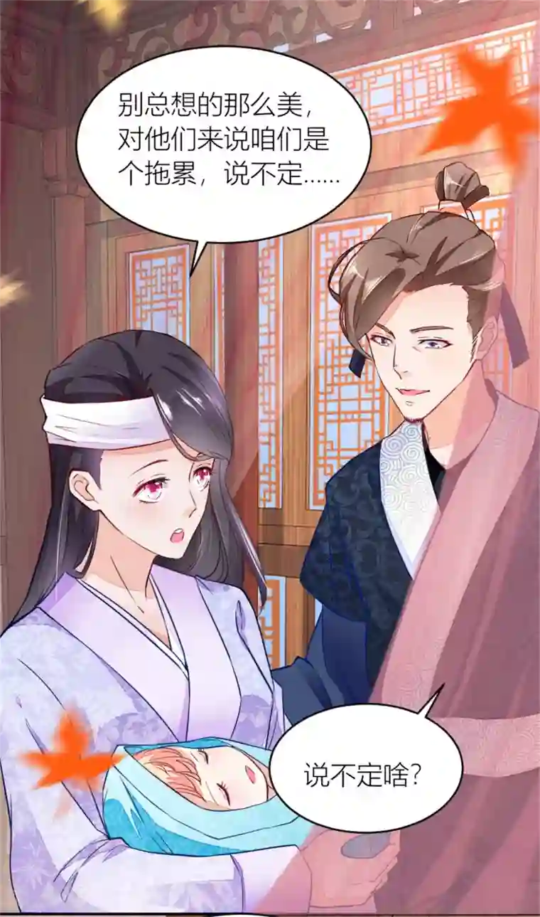 农女殊色第2话 七个姐妹的家庭