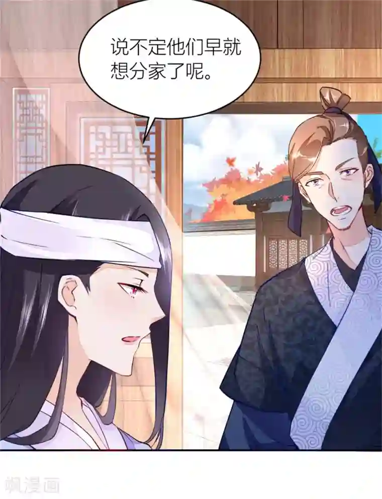 农女殊色第2话 七个姐妹的家庭