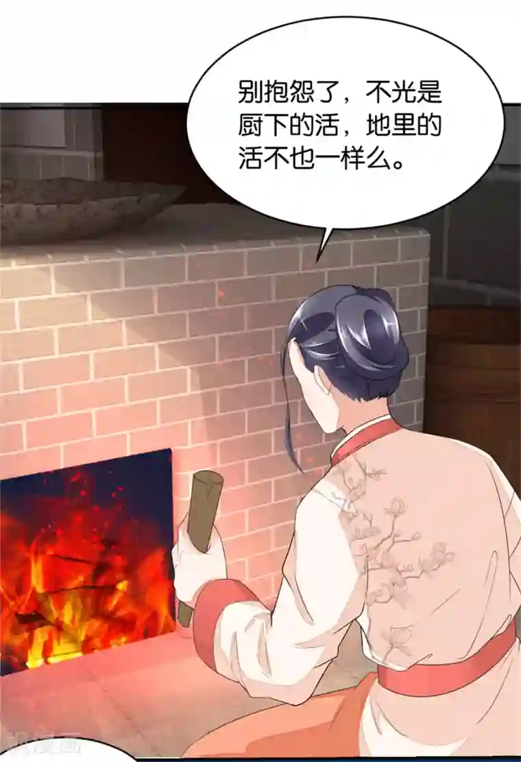 农女殊色第2话 七个姐妹的家庭