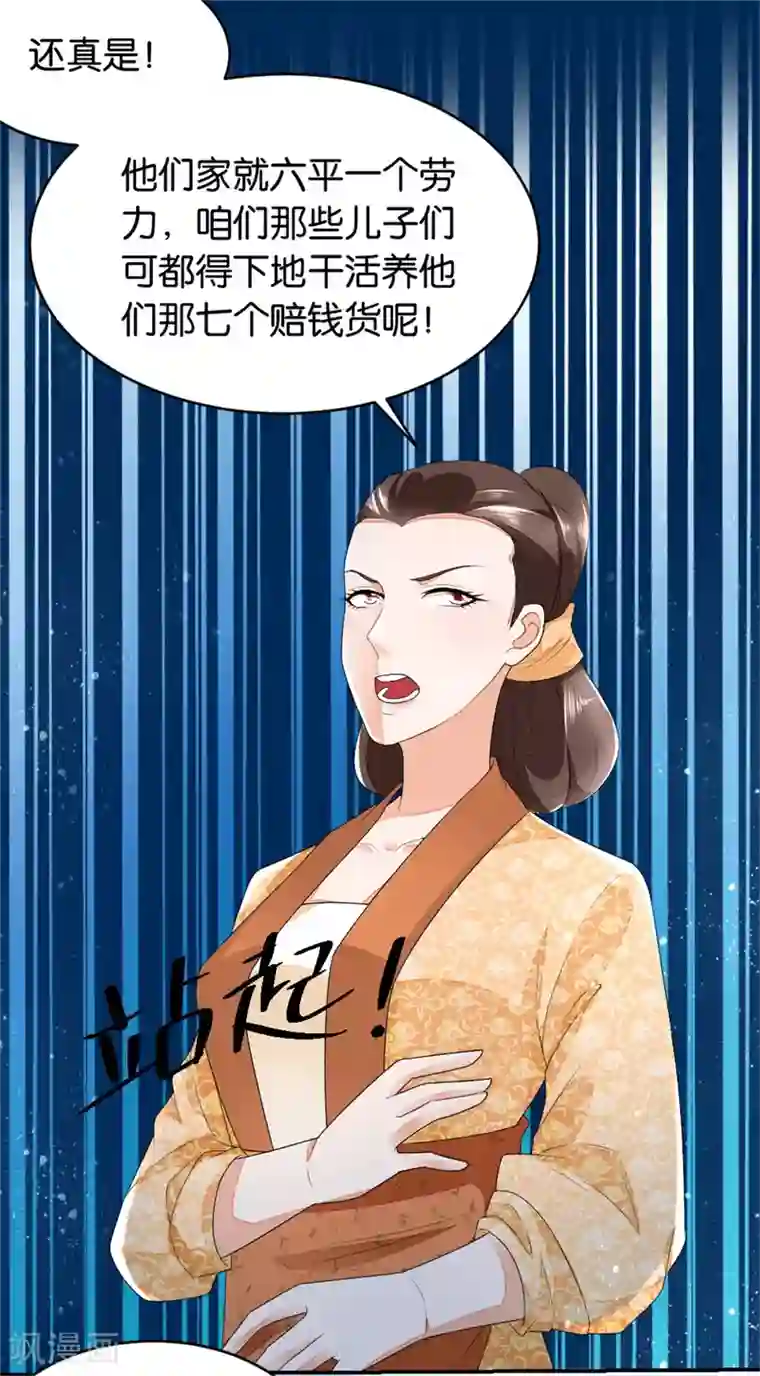 农女殊色第2话 七个姐妹的家庭