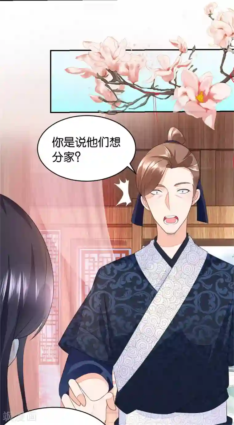 农女殊色第2话 七个姐妹的家庭