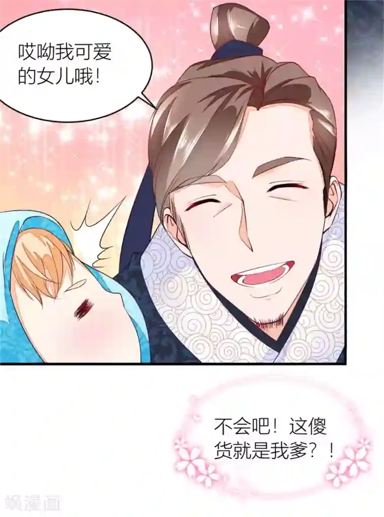 农女殊色第2话 七个姐妹的家庭