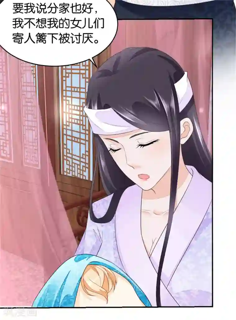 农女殊色第2话 七个姐妹的家庭