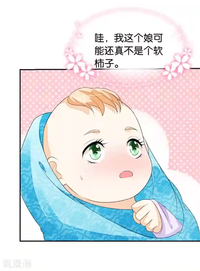 农女殊色第2话 七个姐妹的家庭