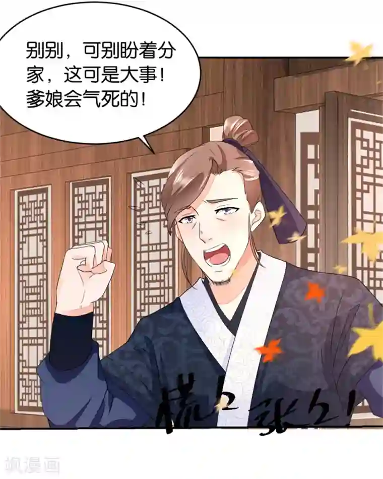 农女殊色第2话 七个姐妹的家庭