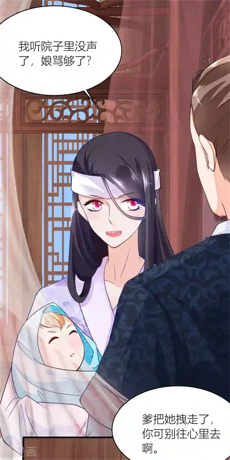 农女殊色第2话 七个姐妹的家庭