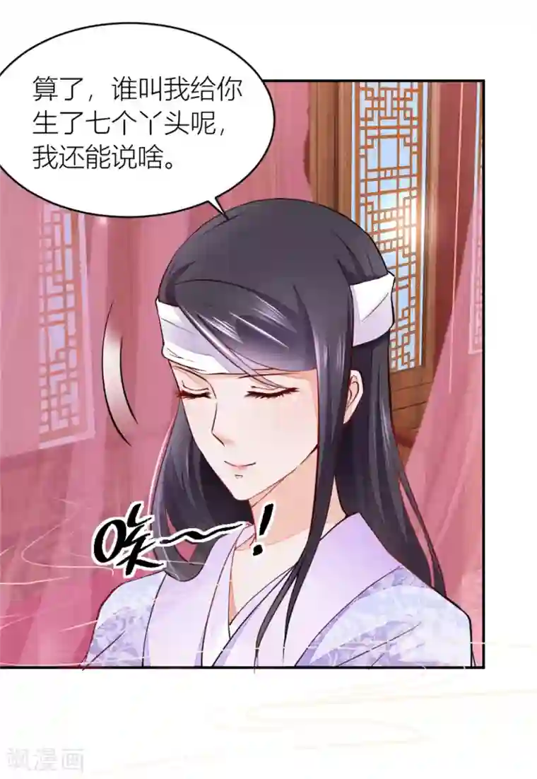 农女殊色第2话 七个姐妹的家庭