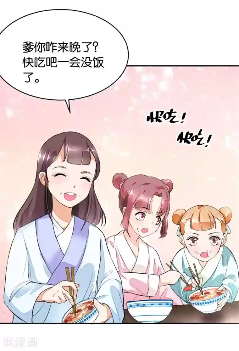 农女殊色第3话 饭桌战争