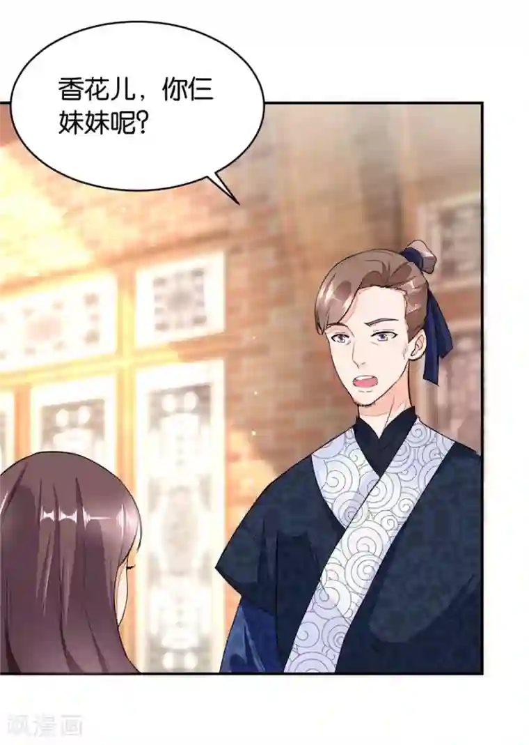 农女殊色第3话 饭桌战争