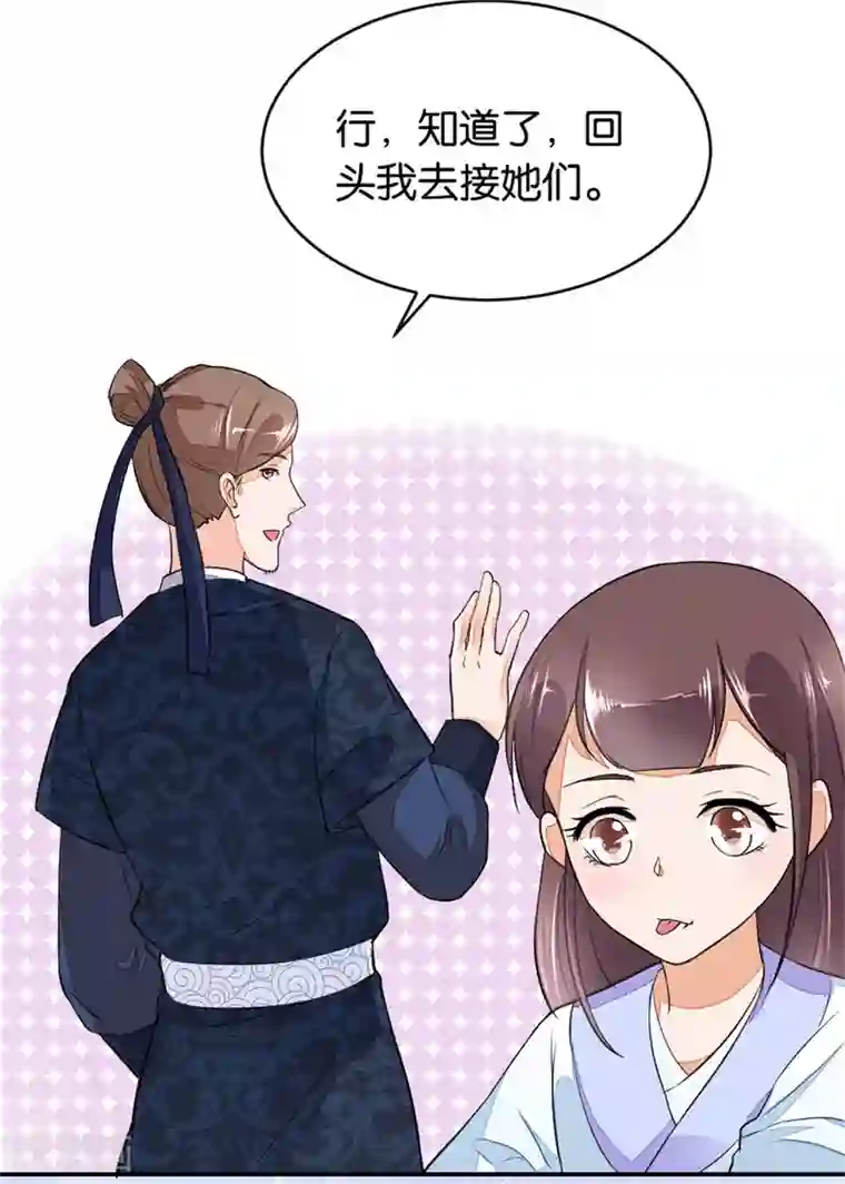 农女殊色第3话 饭桌战争