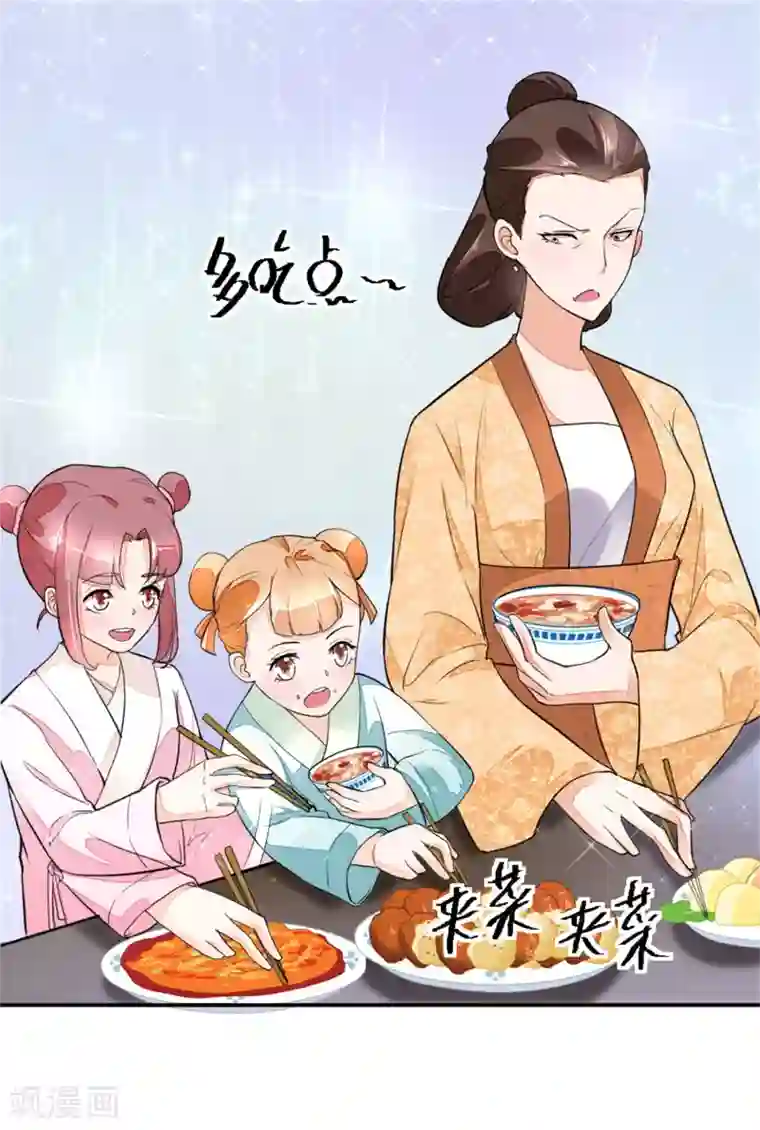 农女殊色第3话 饭桌战争