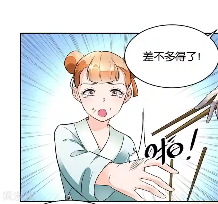 农女殊色第3话 饭桌战争