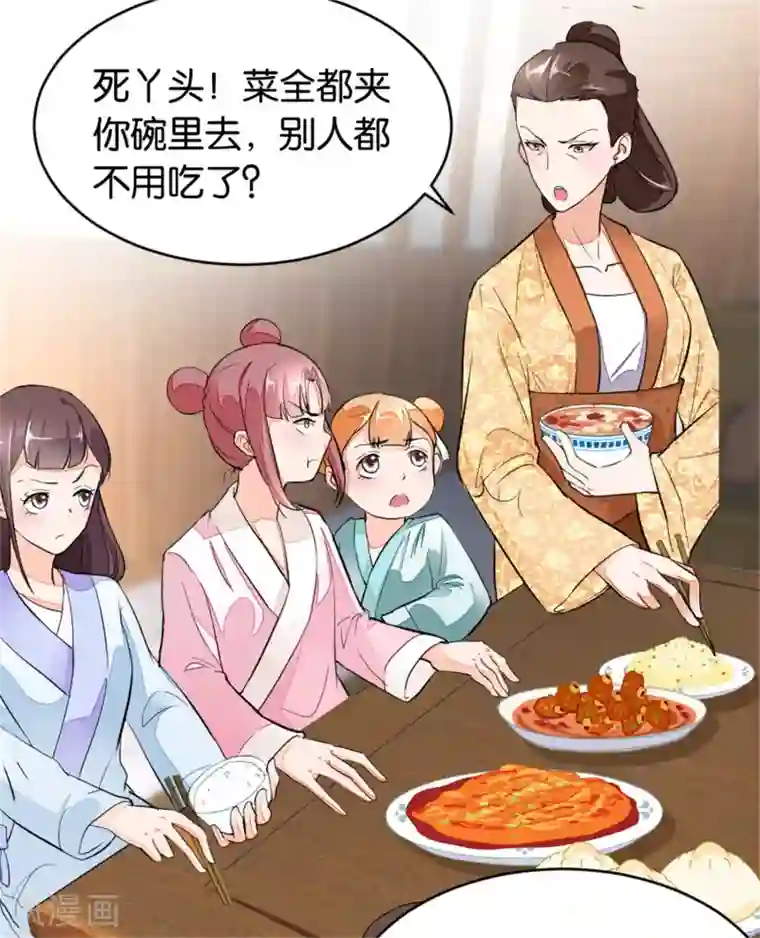 农女殊色第3话 饭桌战争