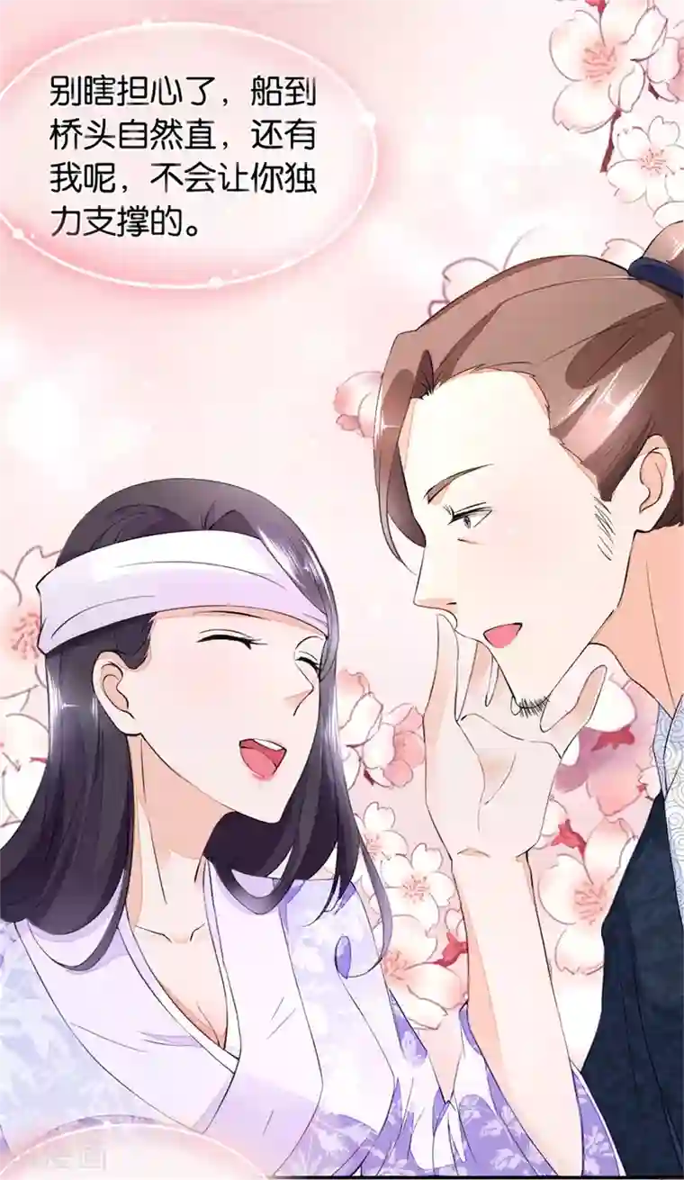 农女殊色第3话 饭桌战争