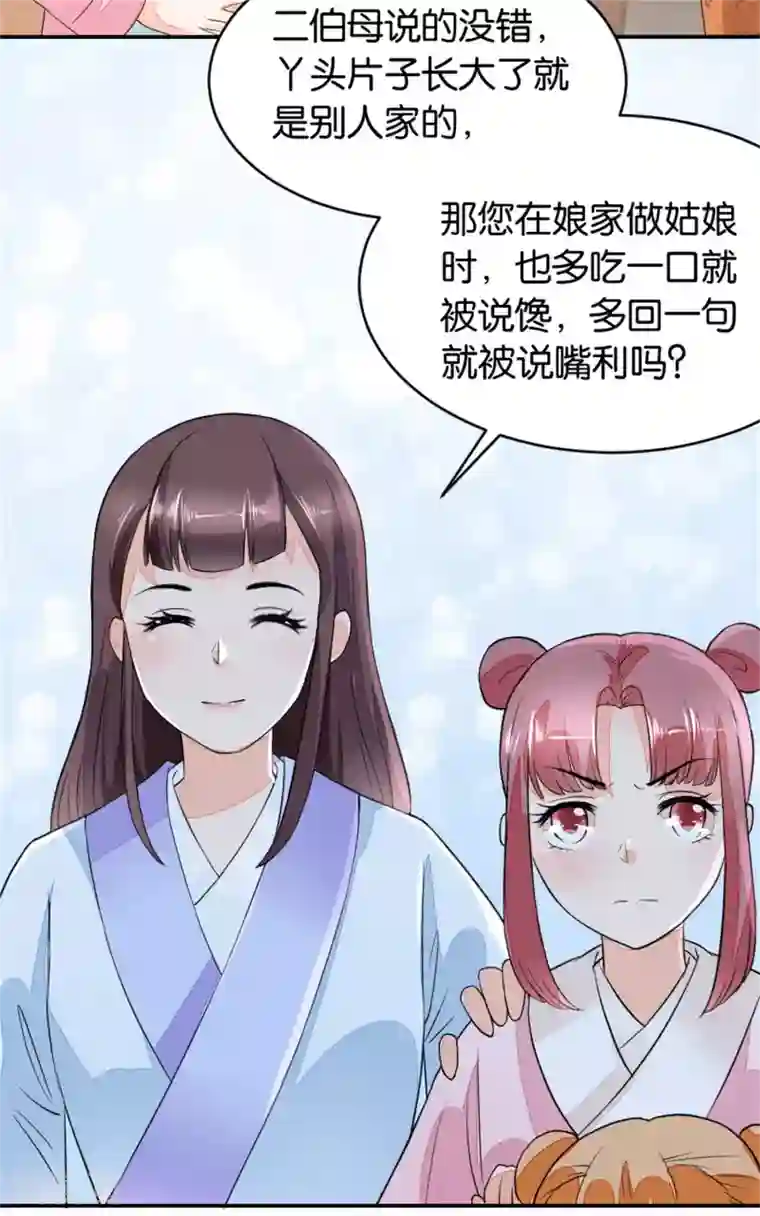 农女殊色第3话 饭桌战争