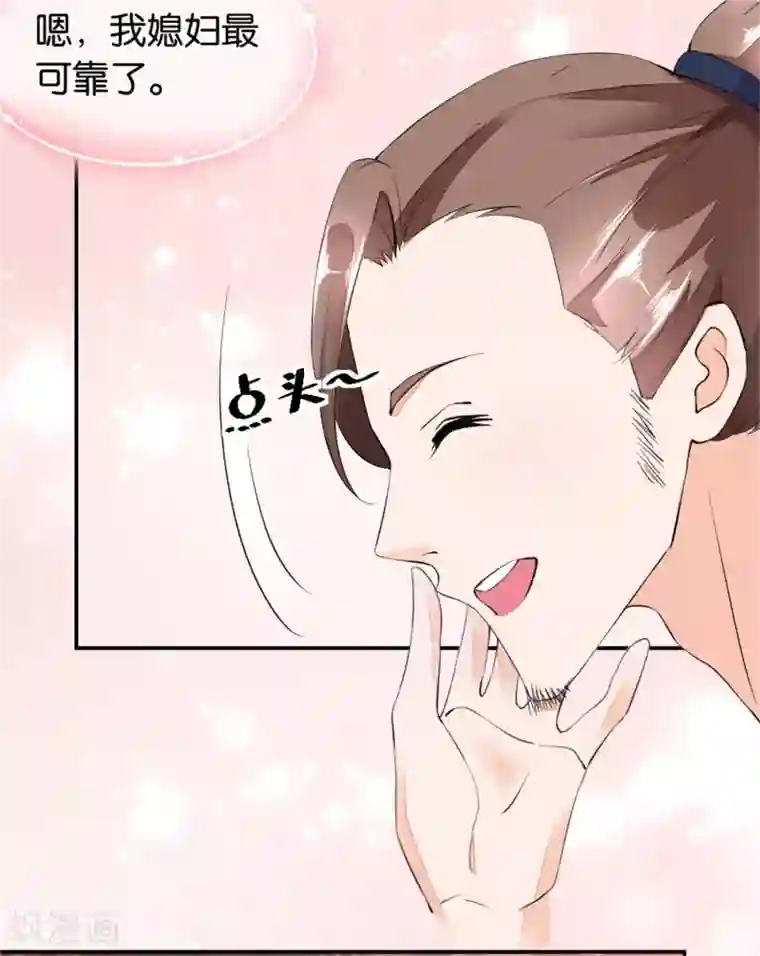 农女殊色第3话 饭桌战争