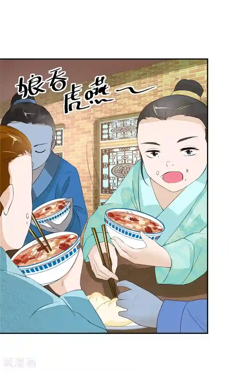农女殊色第3话 饭桌战争