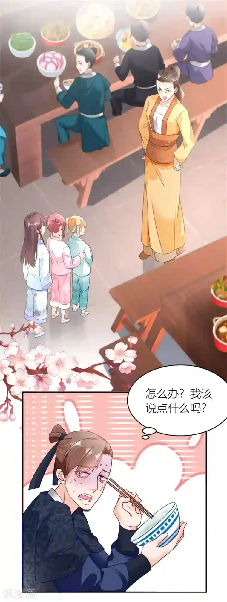 农女殊色第4话 今天的妹妹未来的后台