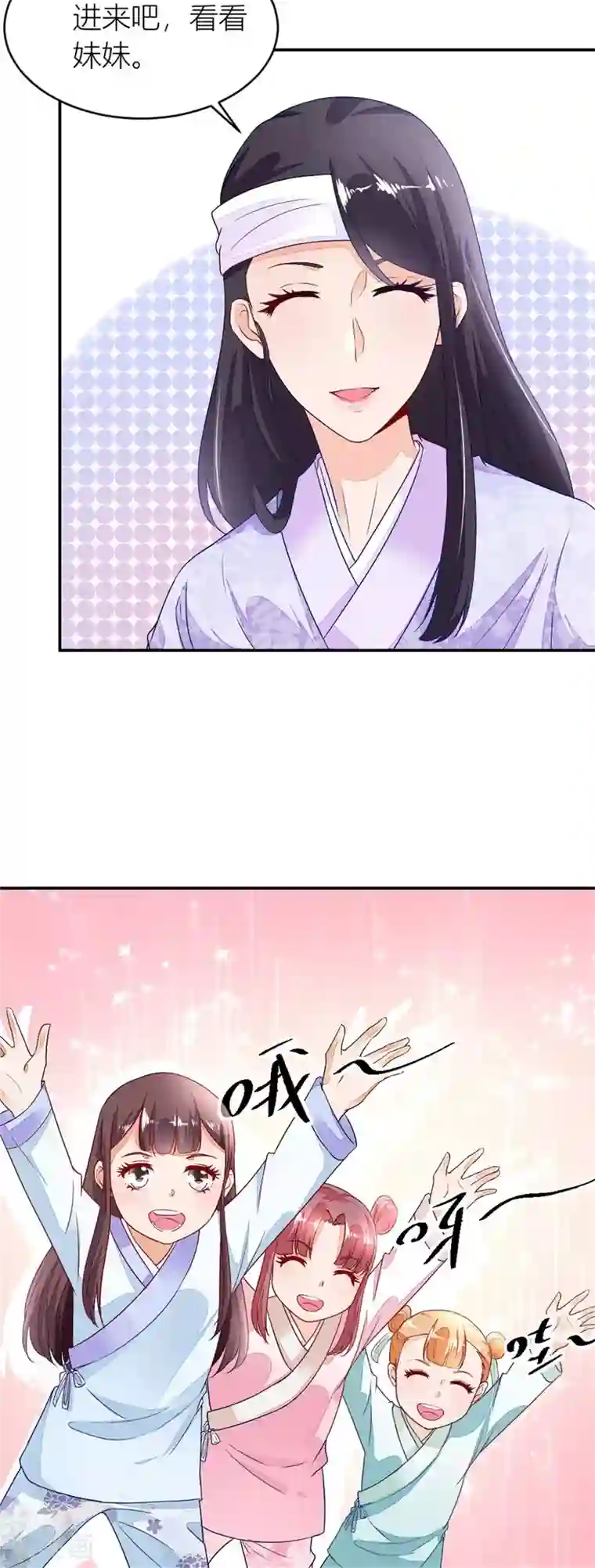 农女殊色第4话 今天的妹妹未来的后台