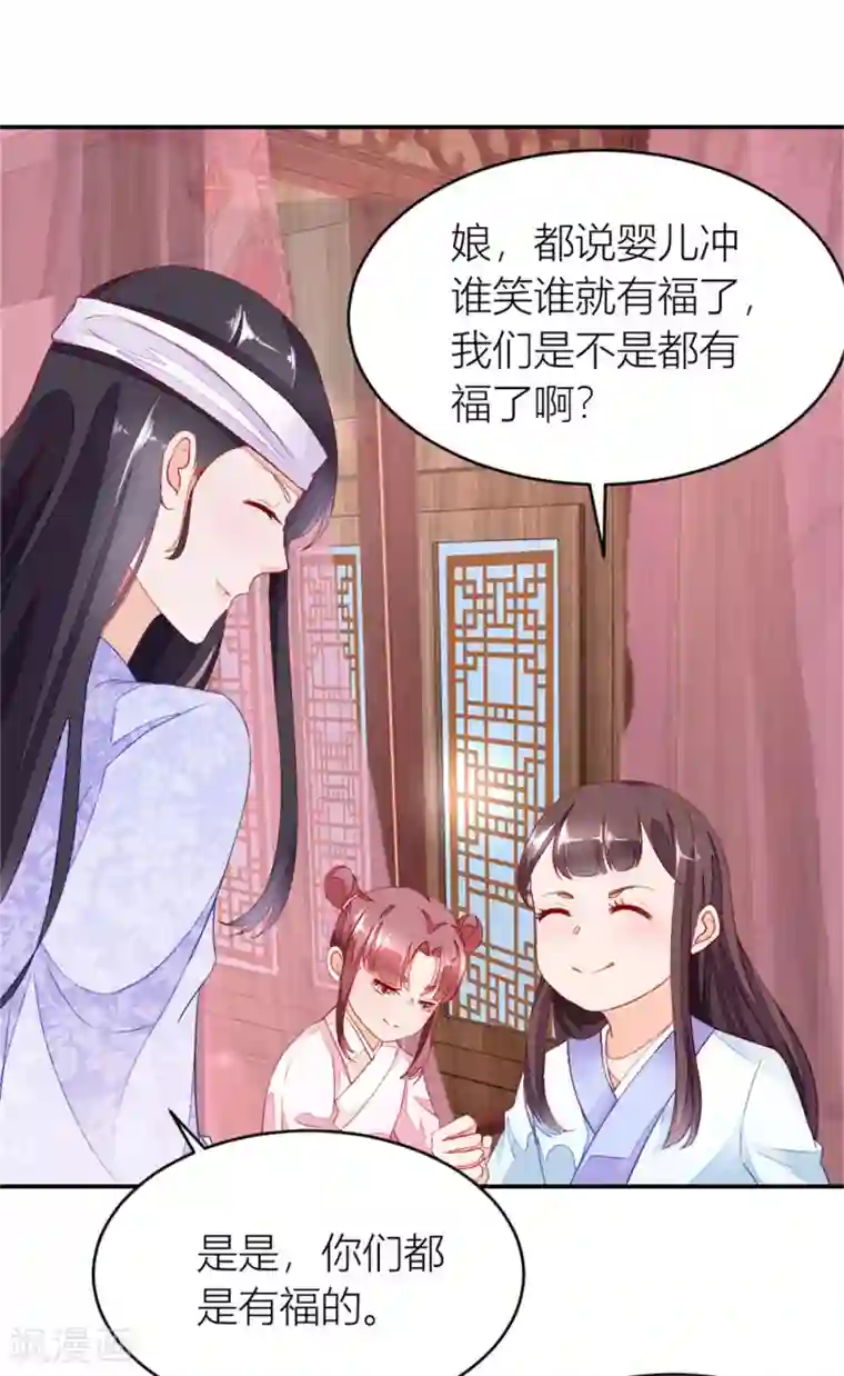 农女殊色第4话 今天的妹妹未来的后台