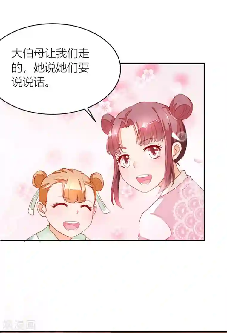 农女殊色第4话 今天的妹妹未来的后台