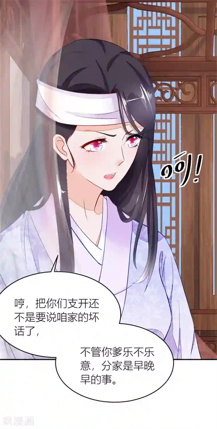 农女殊色第4话 今天的妹妹未来的后台