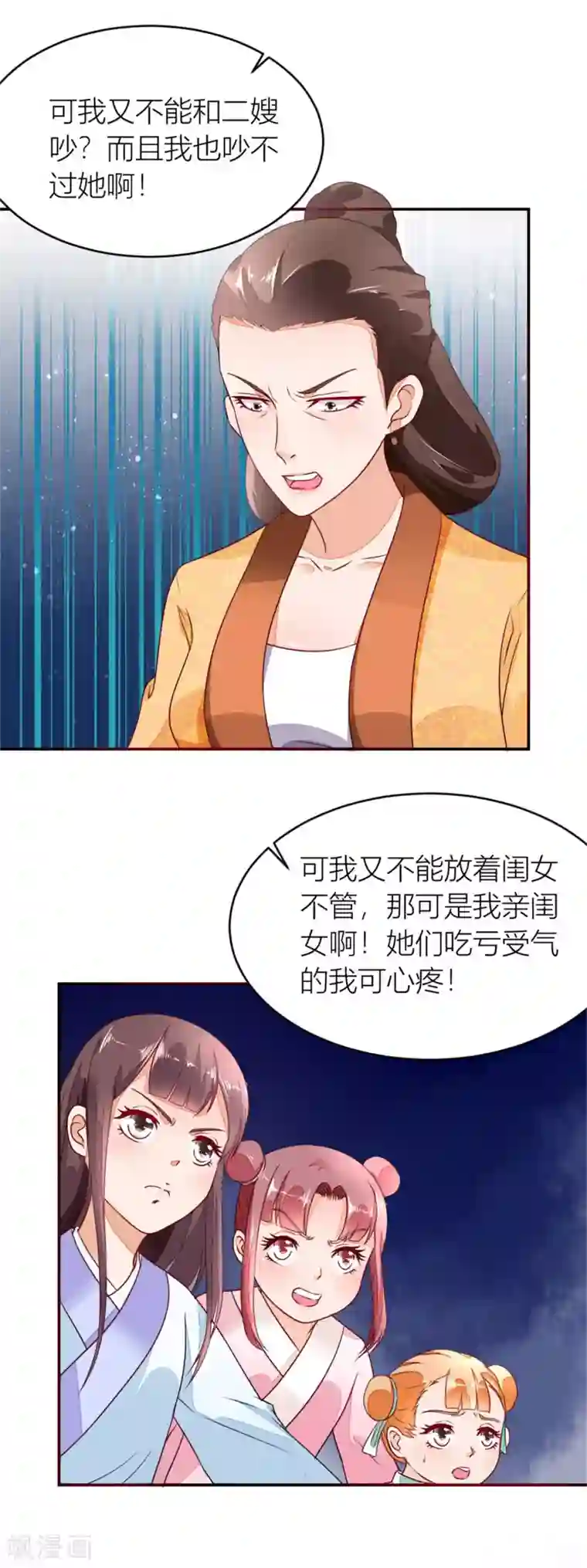 农女殊色第4话 今天的妹妹未来的后台