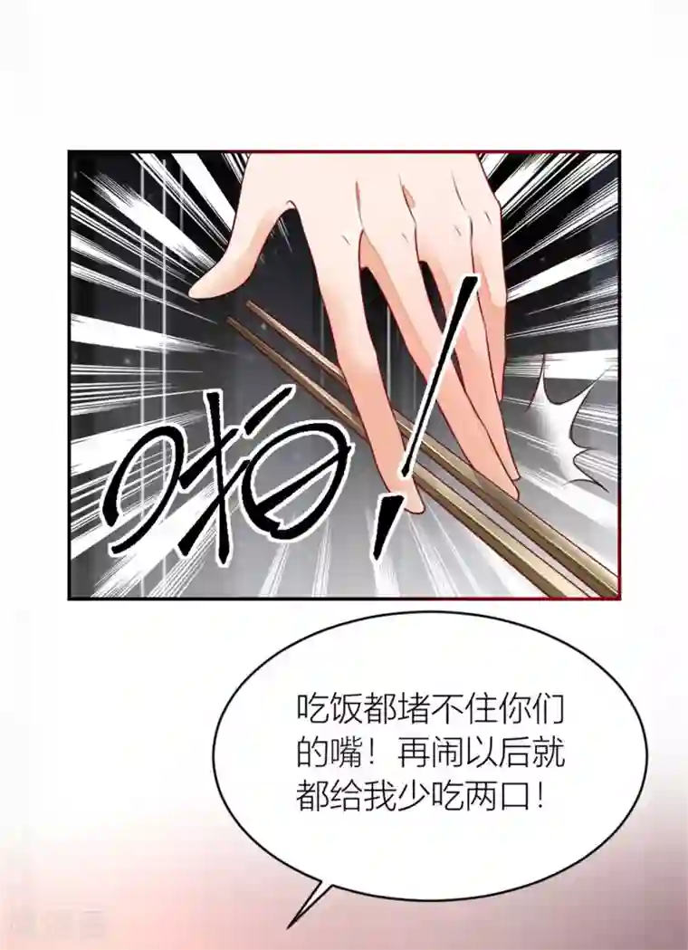 农女殊色第4话 今天的妹妹未来的后台