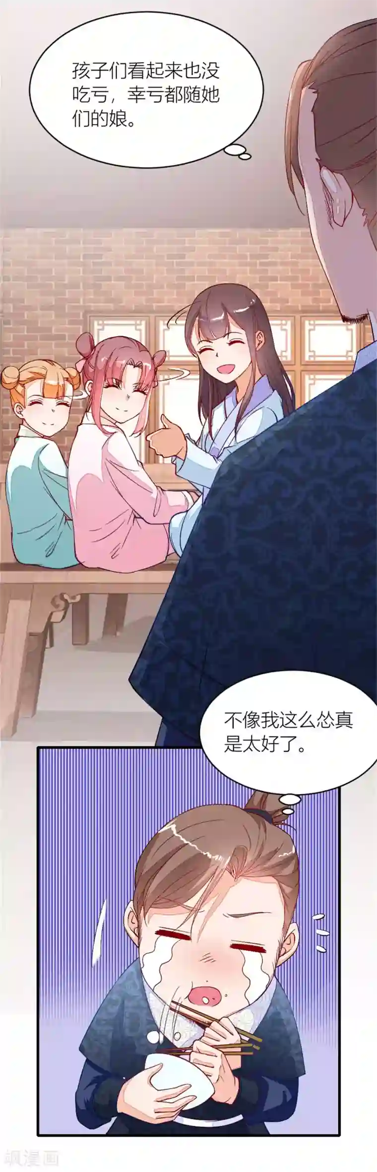 农女殊色第4话 今天的妹妹未来的后台