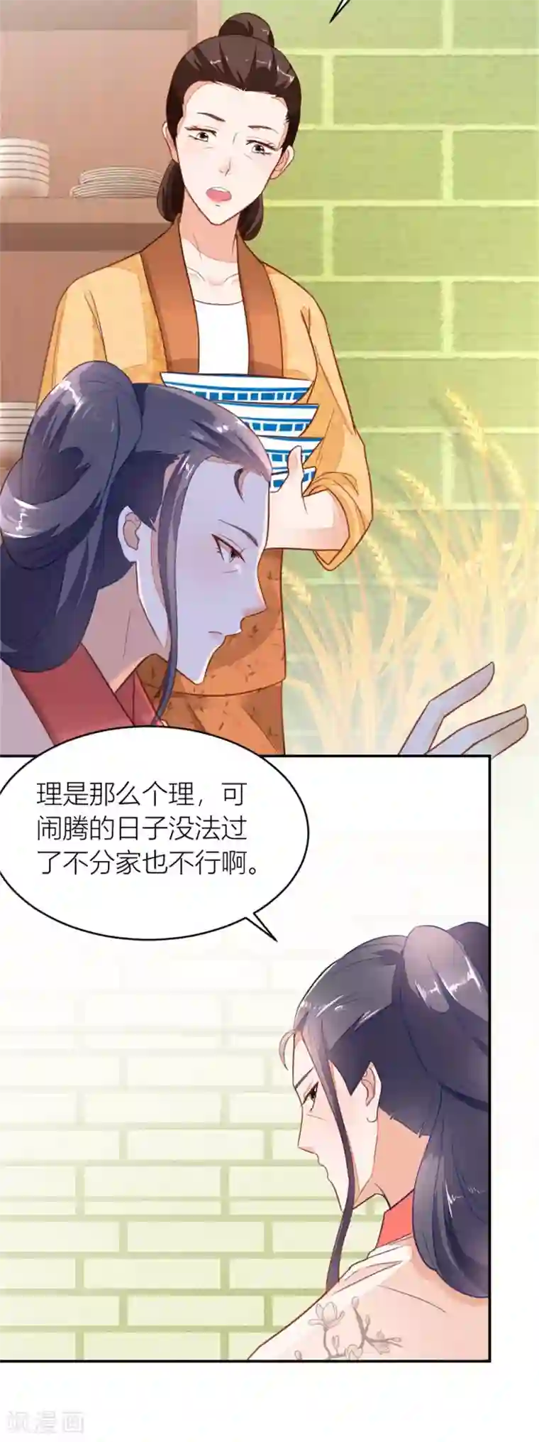 农女殊色第5话 挑拨