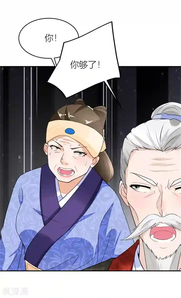 农女殊色第6话 为只鸡也要打一架