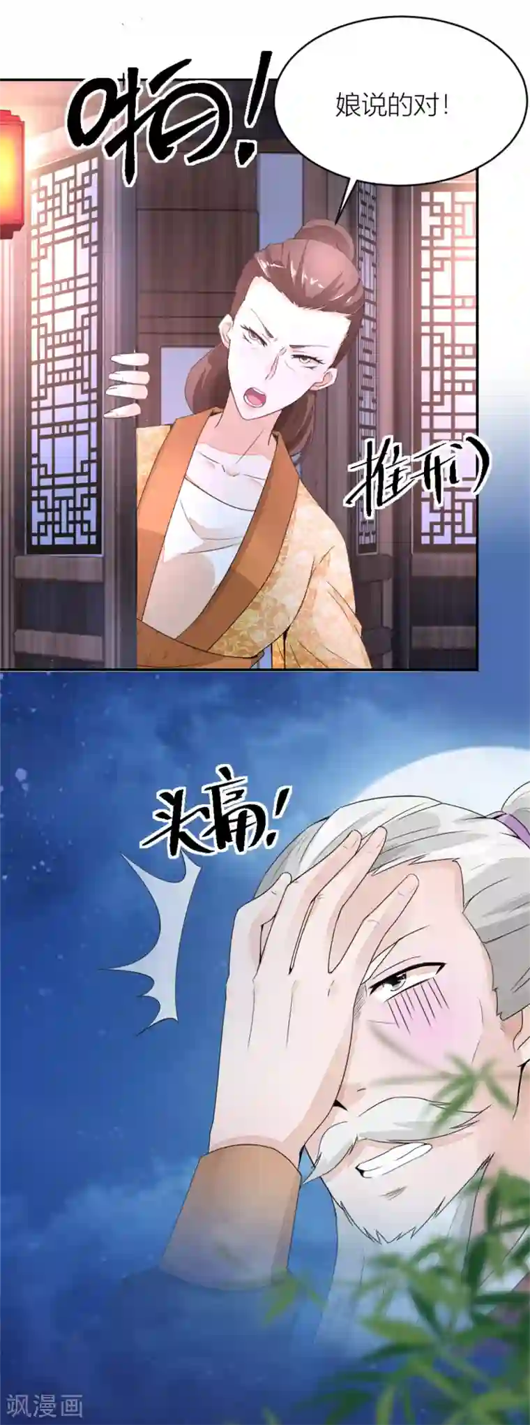 农女殊色第6话 为只鸡也要打一架